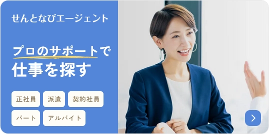 派遣・紹介総合サイト