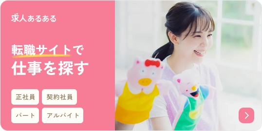医療福祉の求人広告サイト