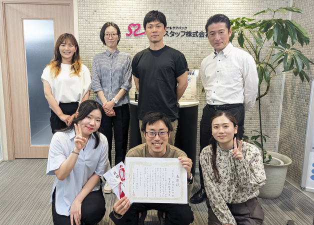 表彰