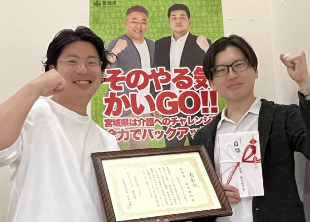表彰